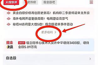 詹姆斯：我们今天缺三个首发 但还是要称赞马刺&他们打得很好