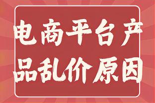 阿不都：这场球可能是赵睿最想打的比赛 我们为他而战